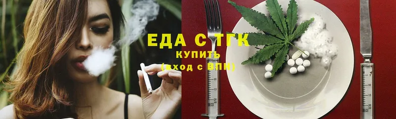 Еда ТГК марихуана  продажа наркотиков  Саров 