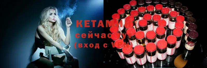 КЕТАМИН ketamine  что такое   Саров 